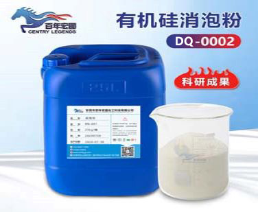 有機硅消泡粉