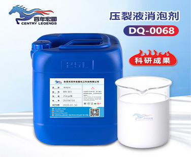 壓裂液消泡劑