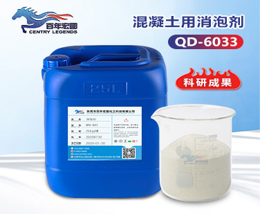 混凝土消泡劑