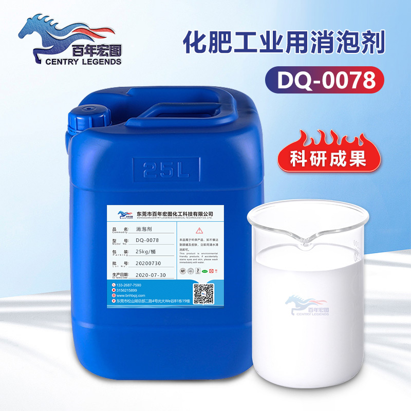 （化肥工業(yè)用消泡劑產(chǎn)品圖展示）